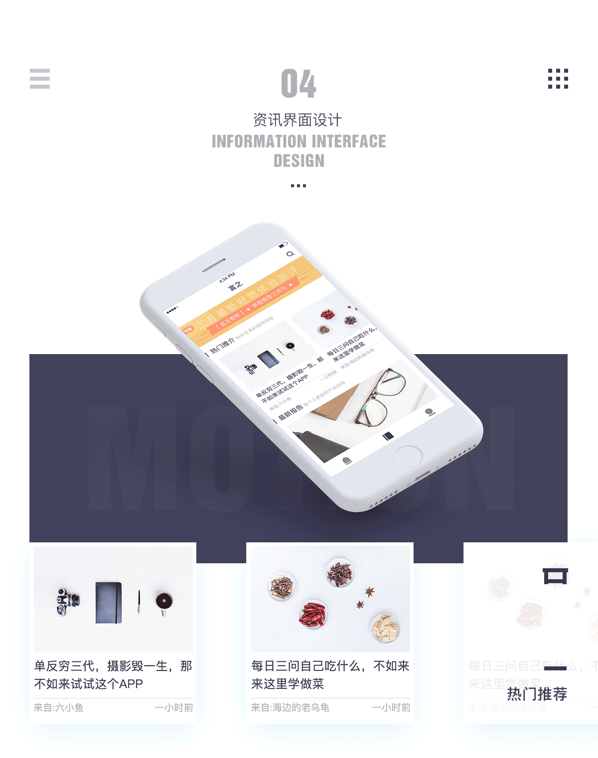 《言之有物》概念APP设计（图ZNzkwODY0NDg=） - APP界面 - 站酷设计师六小鱼原创素材 - 站酷ZCOOL