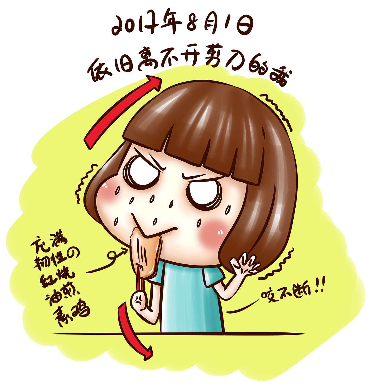牙套日记二十一周目