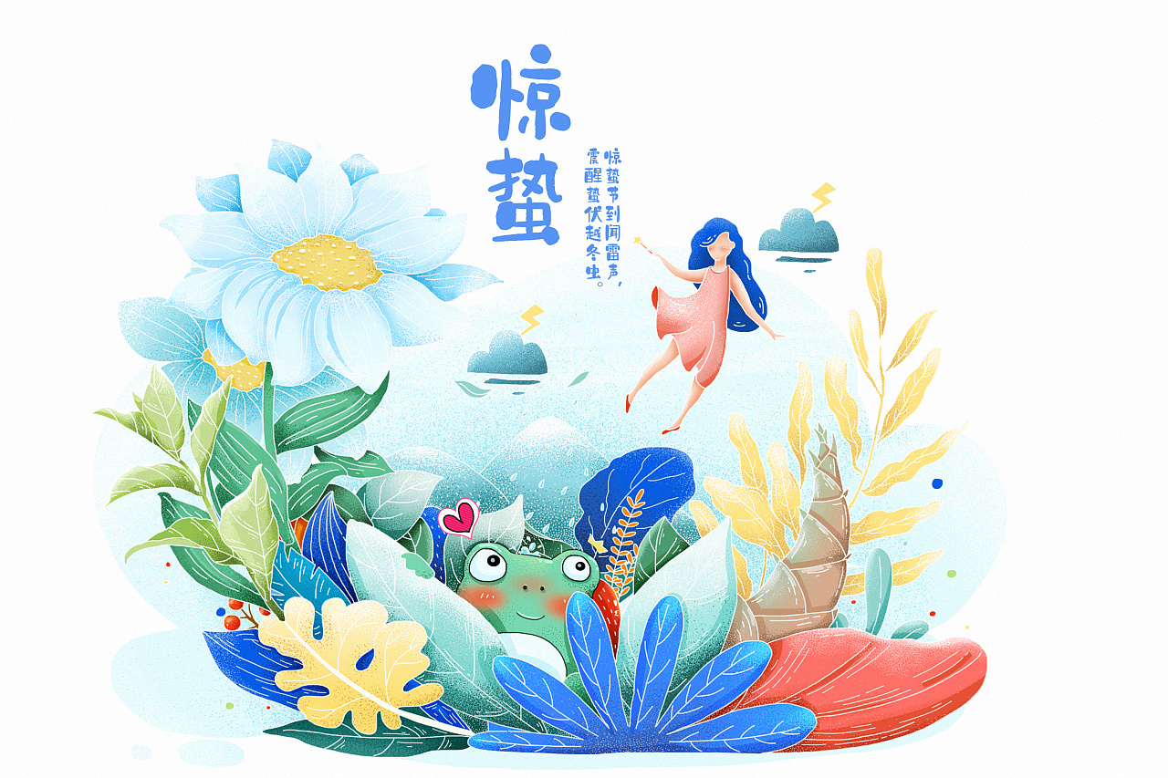 二十四节气插画-3月