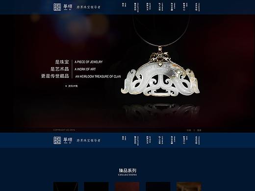 珠宝玉石类网站