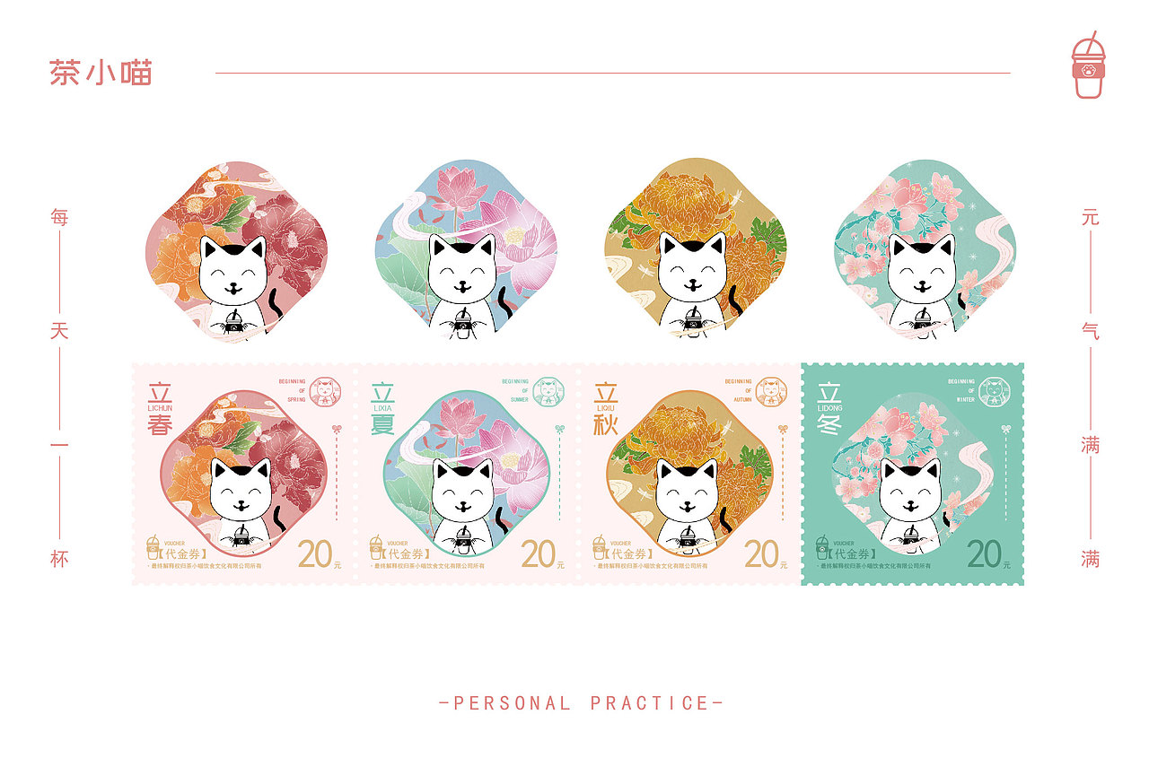 茶小喵奶茶VI（图ZMjQxOTQwMTk2） - 品牌 - 站酷设计师Nanqing南晴原创素材 - 站酷ZCOOL
