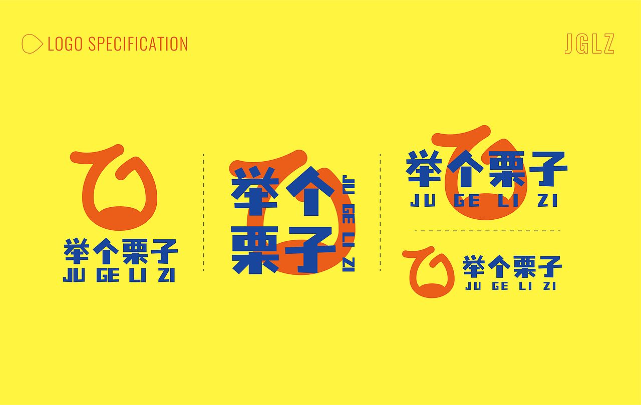 “吃了我的栗,长胖不费劲”举个栗子品牌包装练习(图ZMjg1MjE2MDQ0) - 品牌 - 站酷设计师Unknow丨Function原创素材 - 站酷ZCOOL
