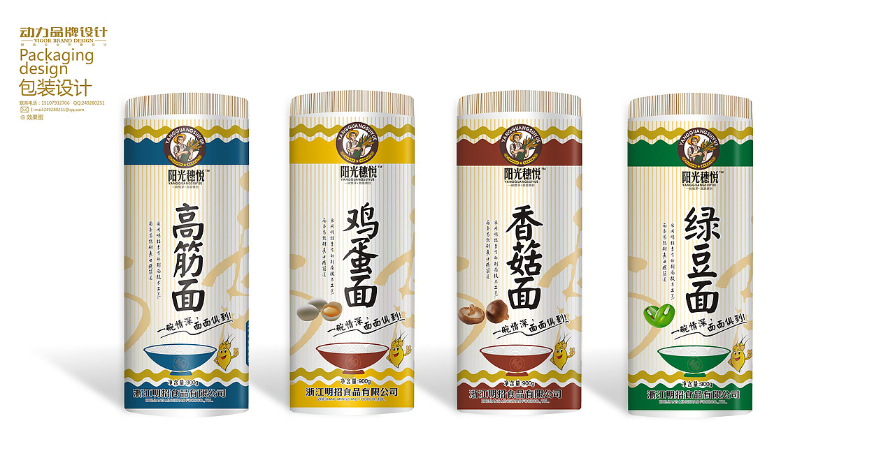 动力粮油品牌设计工作室作品案例