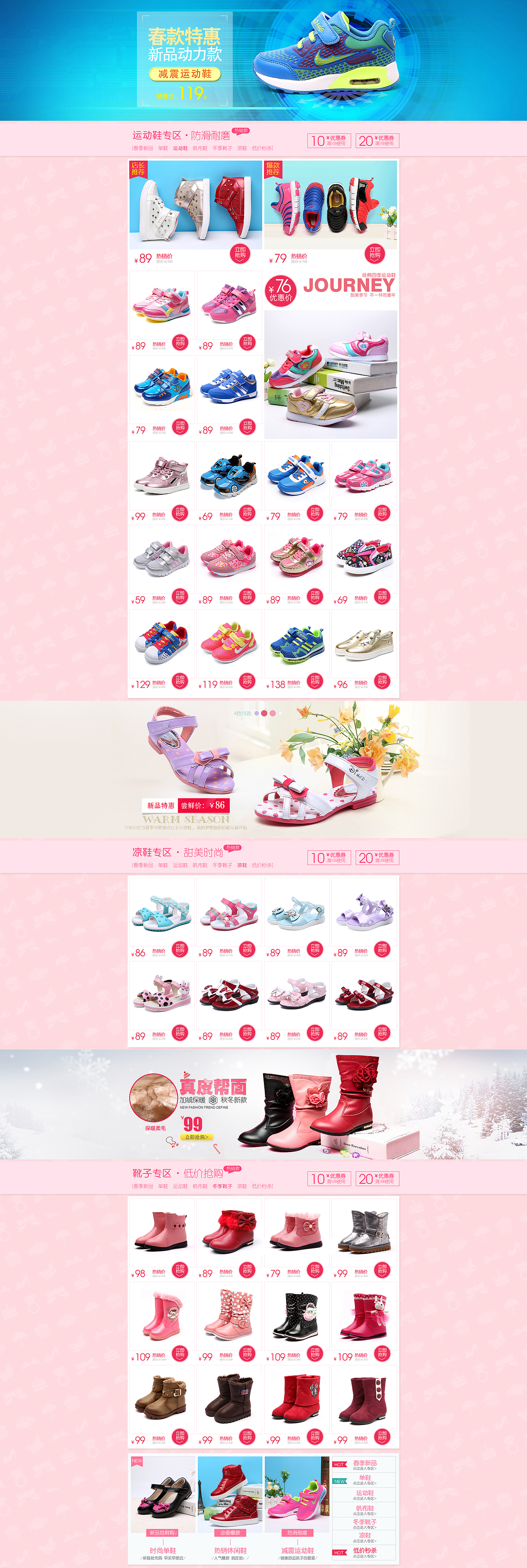 首页 童鞋（图ZNzU3NTIyMjg=） - 电商 - 站酷设计师美滴原创素材 - 站酷ZCOOL