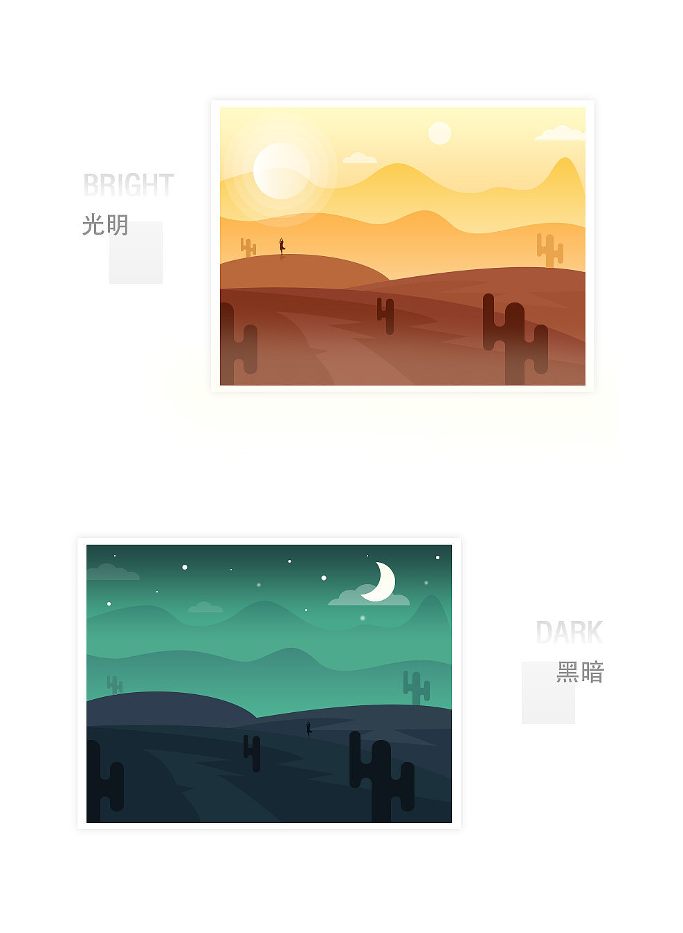 白天与黑夜|插画|创作习作|海珊之瑚 - 临摹作品 - 站酷 (zcool)
