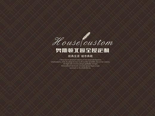 奥斯顿衣柜全屋定制图册设计制作