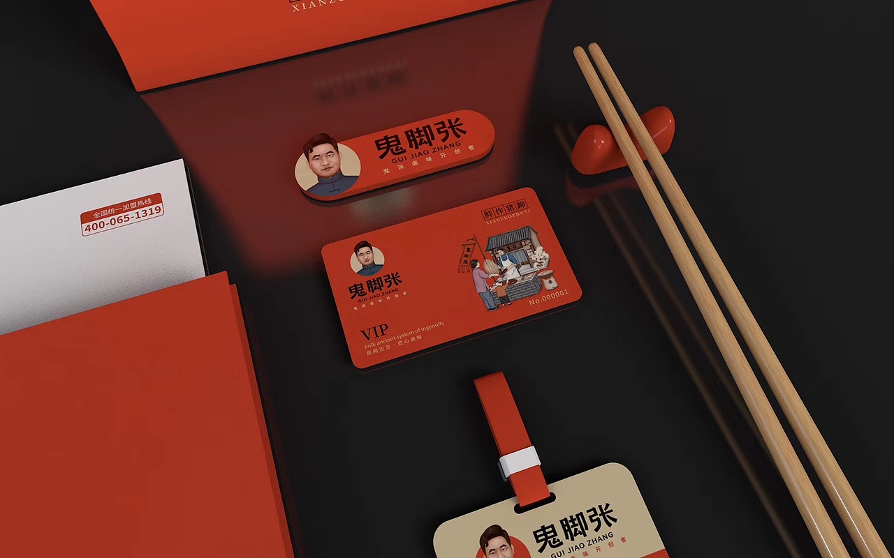 鬼脚张！鬼派卤味开创者！（图ZMTQzNTUyODY4） - 其他 - 站酷设计师湖城鬼庄原创素材 - 站酷ZCOOL