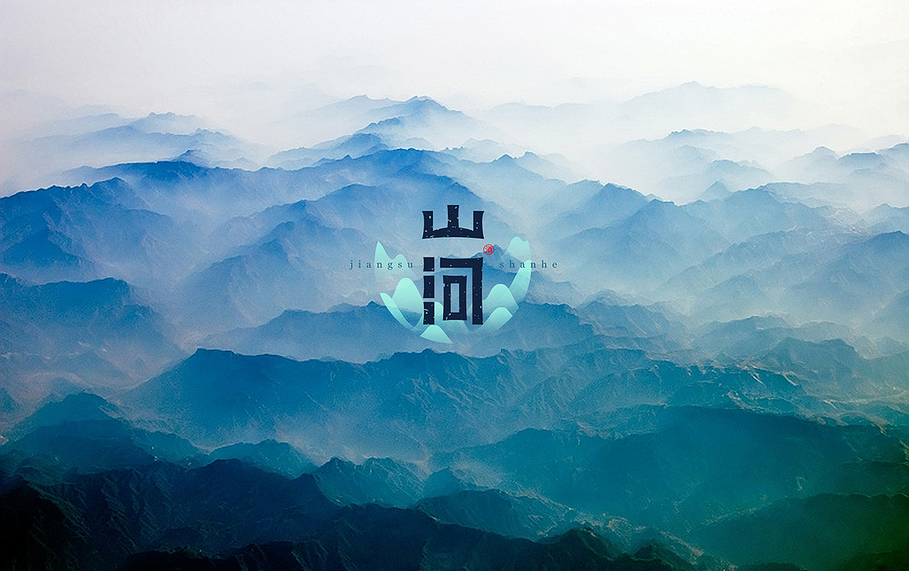 双沟山河丨白酒包装设计（图ZNzIyOTEzOTI=） - 包装 - 站酷设计师设计师徐国X原创素材 - 站酷ZCOOL