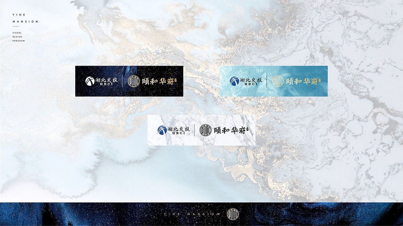 交投颐和华府提案设计