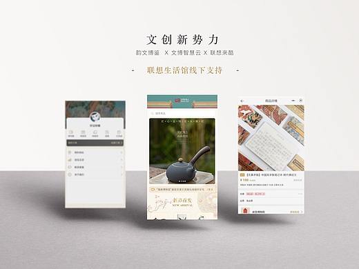 文创电商小程序-文创新势力