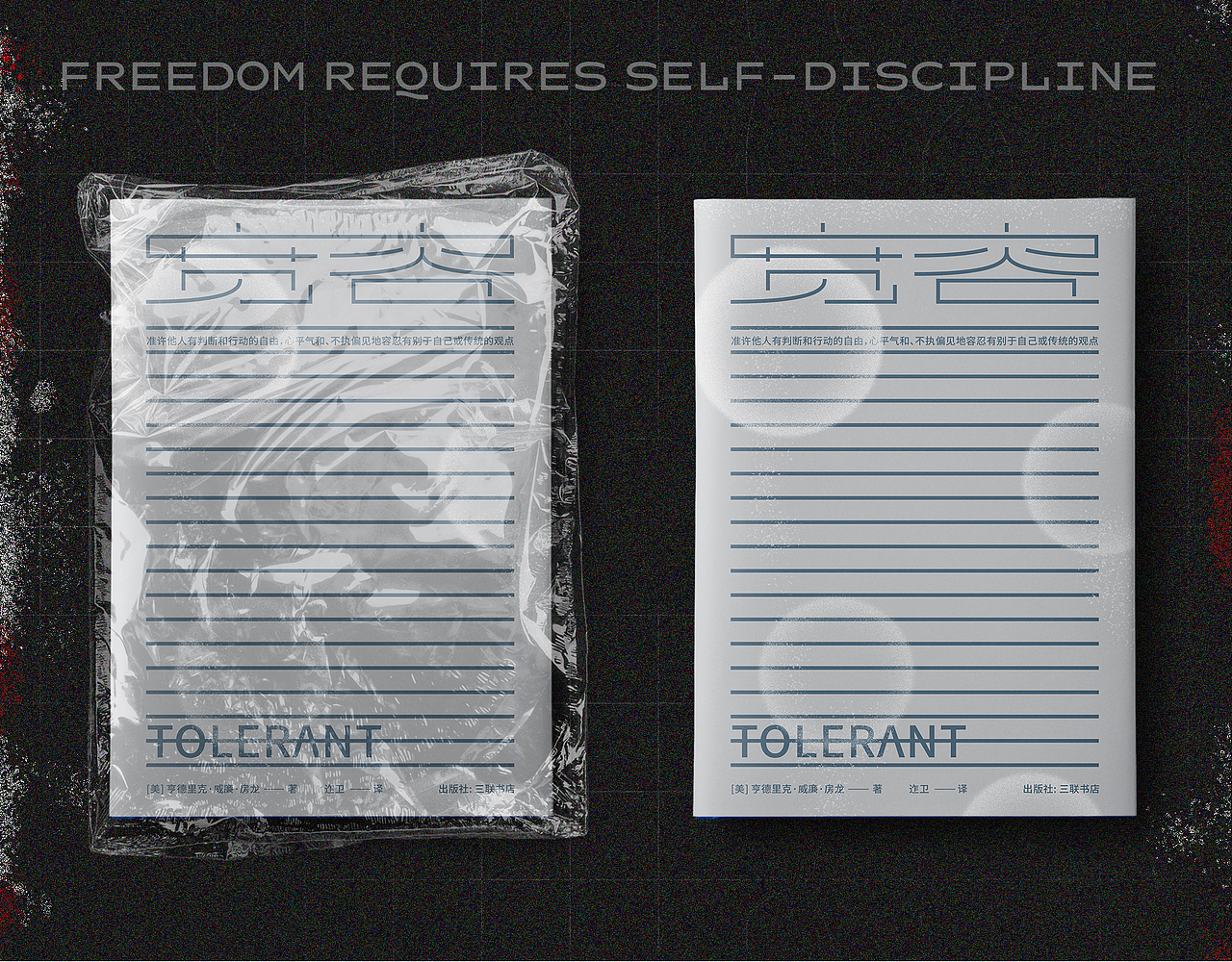 书籍封面设计丨编排（图ZMjE4ODgwNDM2） - 书籍/画册 - 站酷设计师LOGO丶HOTAO原创素材 - 站酷ZCOOL