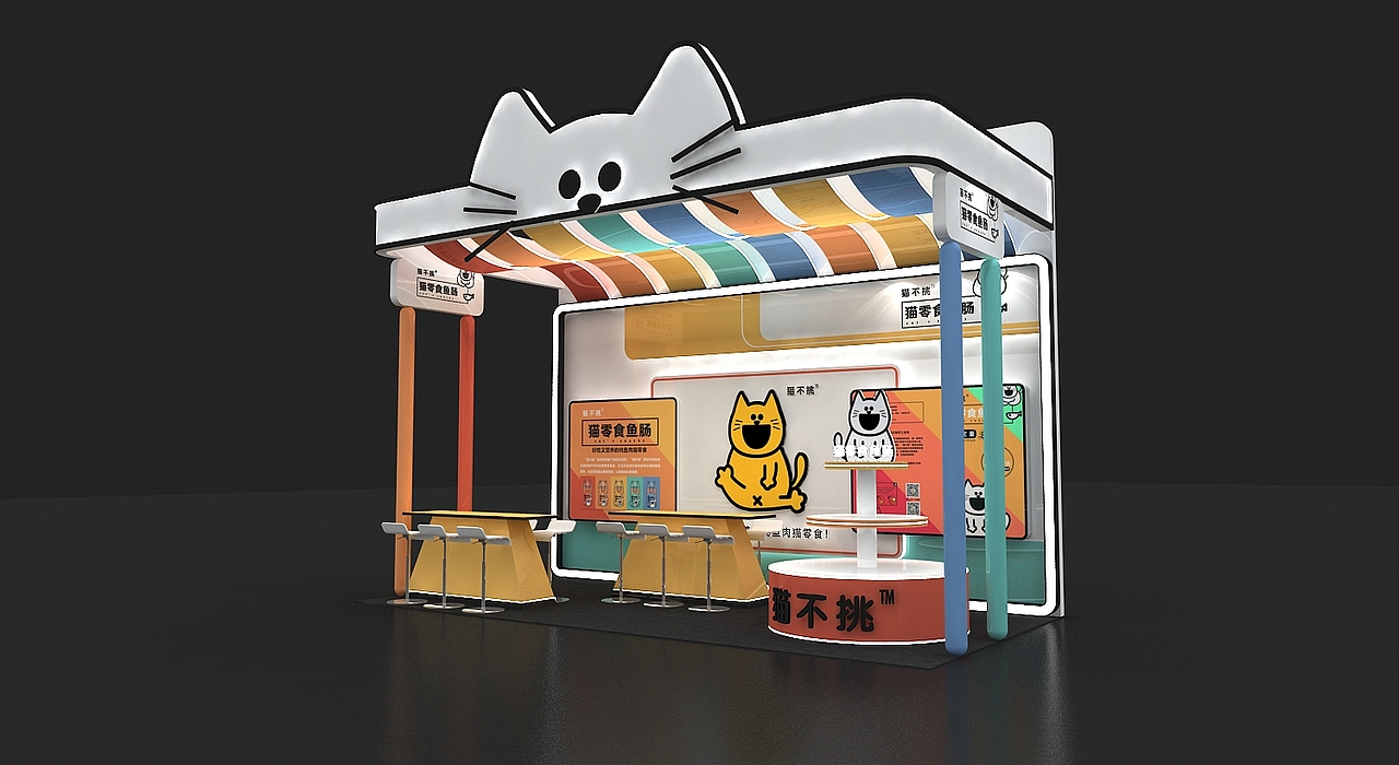 猫不挑展位效果图（图ZMjMzMTAxMzU2） - 其他三维 - 站酷设计师艺汇设计原创素材 - 站酷ZCOOL