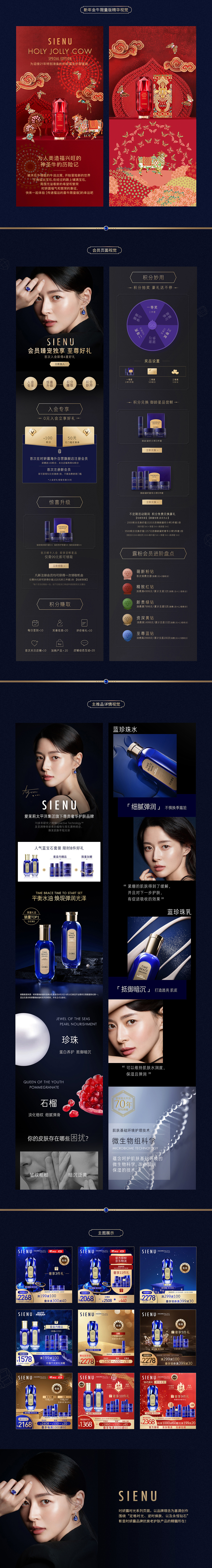 时妍露2020电商页面视觉展示（图ZMjQyMTAyMTg4） - 电商 - 站酷设计师2021快乐打工人原创素材 - 站酷ZCOOL