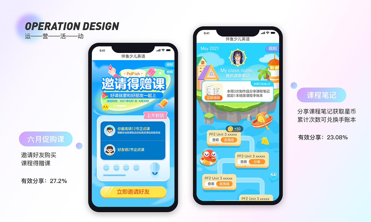 2021视觉作品集（图ZMjc2ODk3NjI0） - 运营设计 - 站酷设计师一只郭呆呆原创素材 - 站酷ZCOOL