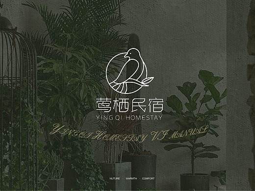 莺栖民宿 民宿品牌设计