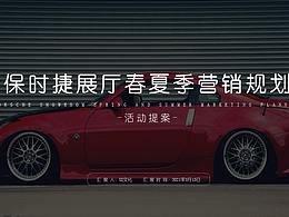 活动