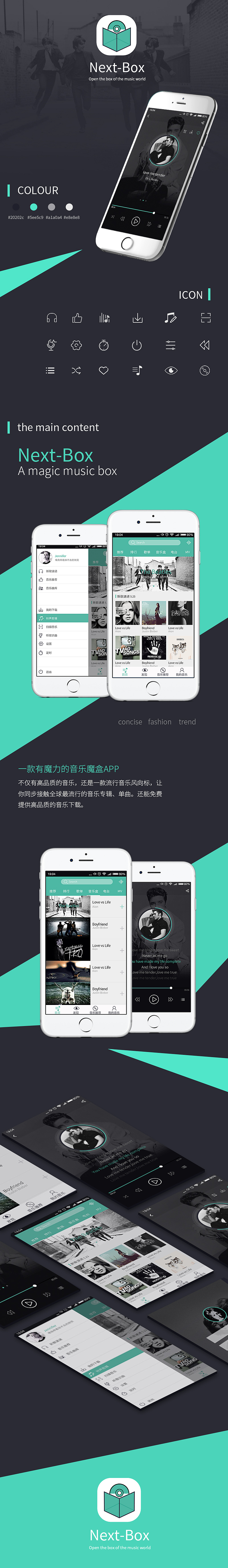 nextbox 音乐盒子APP界面（图ZNjk1MzUwMjA=） - APP界面 - 站酷设计师月牙青原创素材 - 站酷ZCOOL