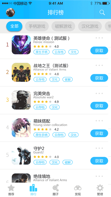 NGAMEZONE 4.0-游戏分发平台app全新迭代（图ZOTAyNjk2NjQ=） - APP界面 - 站酷设计师大酒妖原创素材 - 站酷ZCOOL