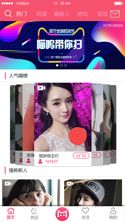 喵呜APP交互（图ZMTAxNjc4NDAw） - 交互/UE - 站酷设计师z晓黎原创素材 - 站酷ZCOOL