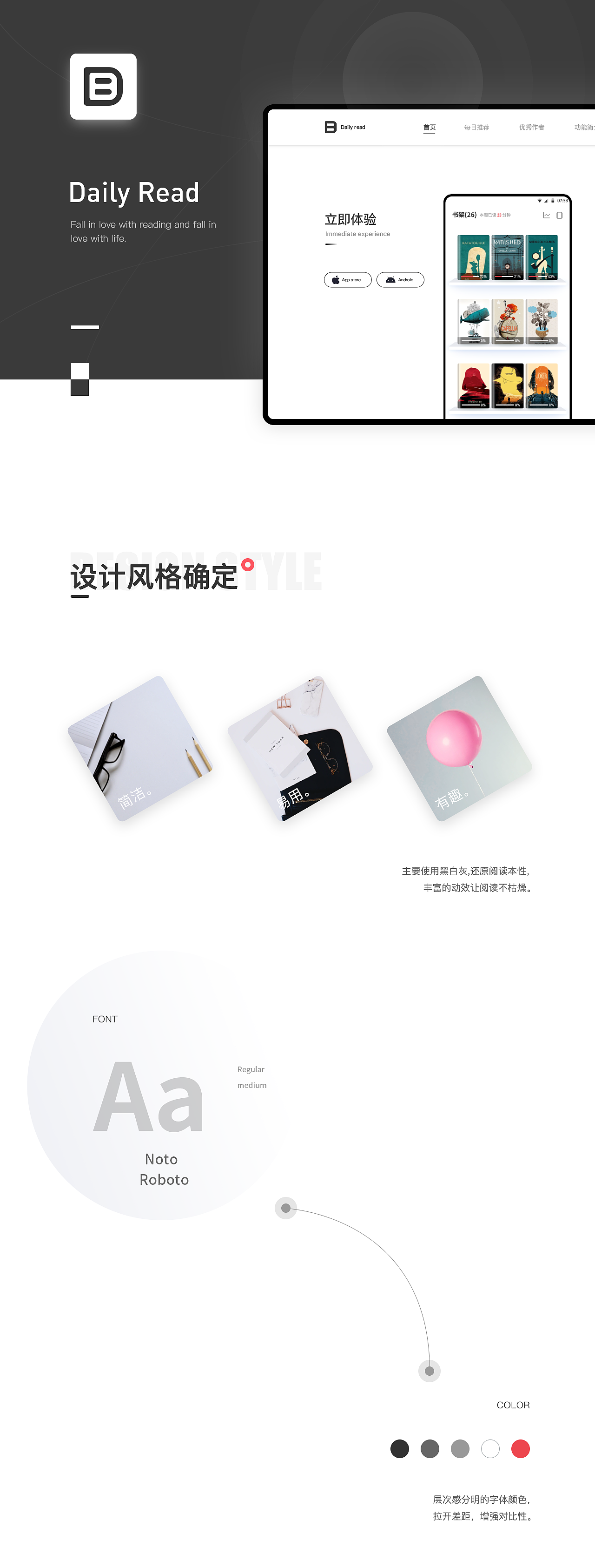 UI作品集-Daily Read项目总结（图ZMTc2OTg5NzI0） - 软件界面 - 站酷设计师Darren129原创素材 - 站酷ZCOOL