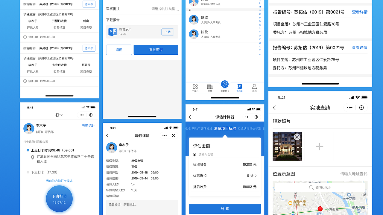 2020年度设计作品集