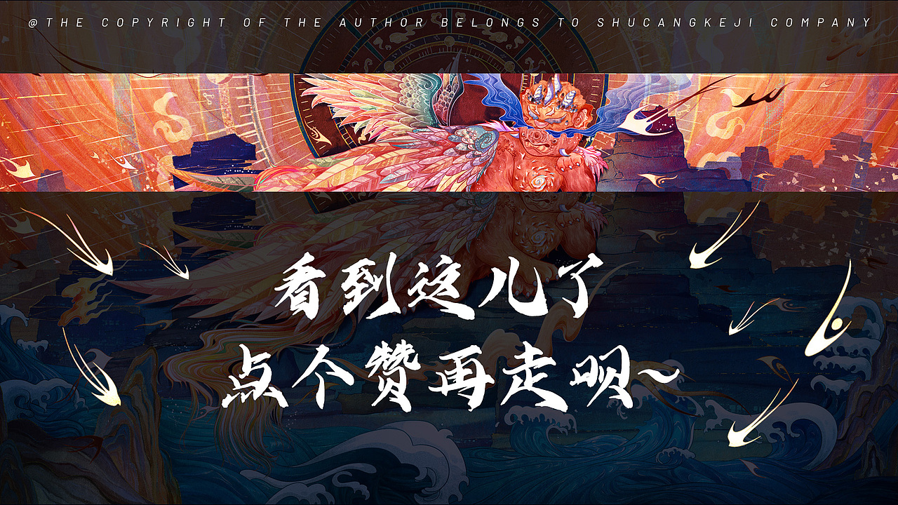 《山海经》四大凶兽·混沌 | 国潮商业插画（图ZMzM4MzcwNzA4） - 商业插画 - 站酷设计师千丶阿律原创素材 - 站酷ZCOOL