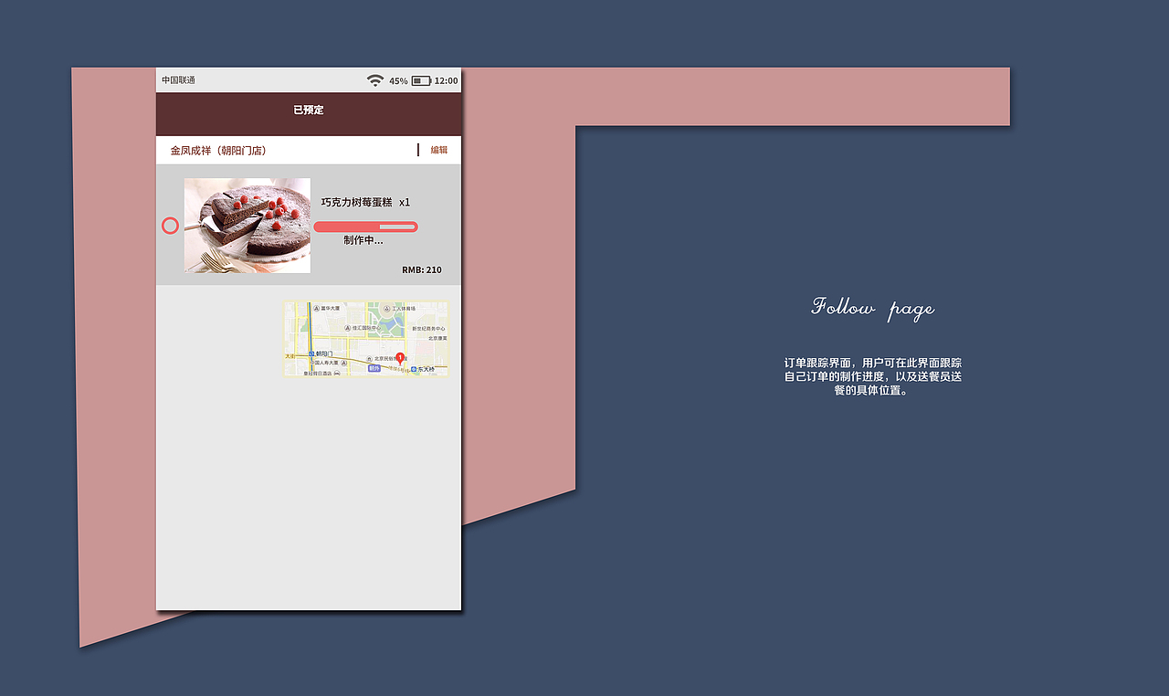 金凤呈祥 APP UI Design