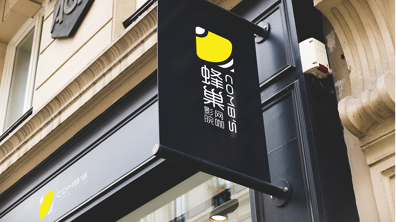 蜂巢网咖·影院