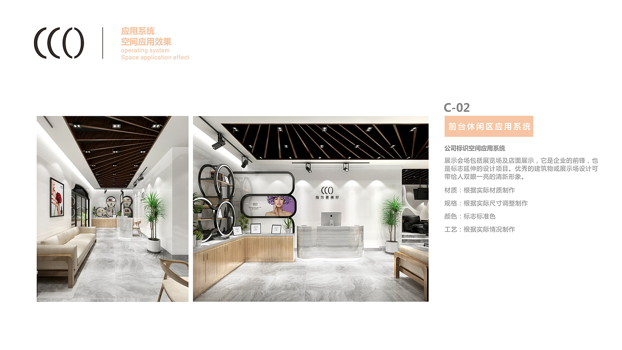 CCO化妆品 办公室&展厅设计（图ZMTY3OTM1NDQw） - 家装设计 - 站酷设计师灏哥123原创素材 - 站酷ZCOOL