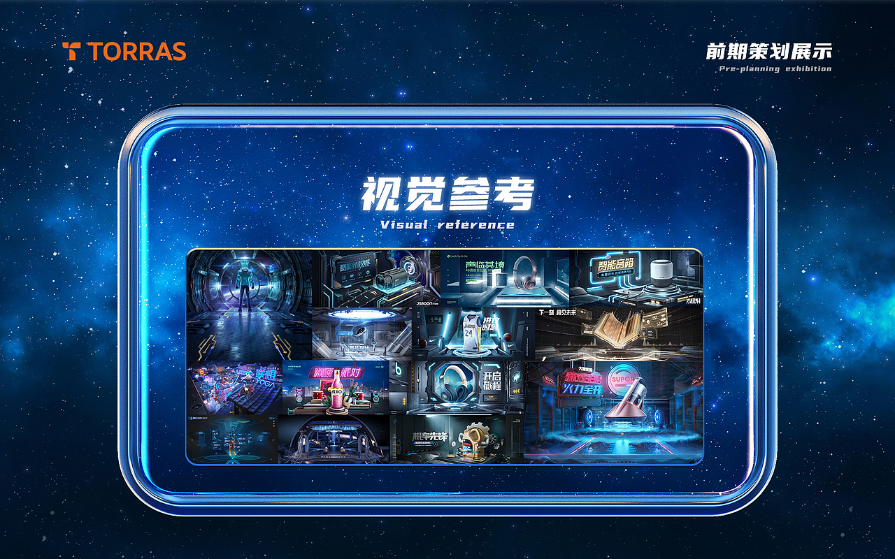 2020-图拉斯双十一首页视觉（图ZMjM4MDgyMDUy） - 电商 - 站酷设计师是秃子总会发光的原创素材 - 站酷ZCOOL