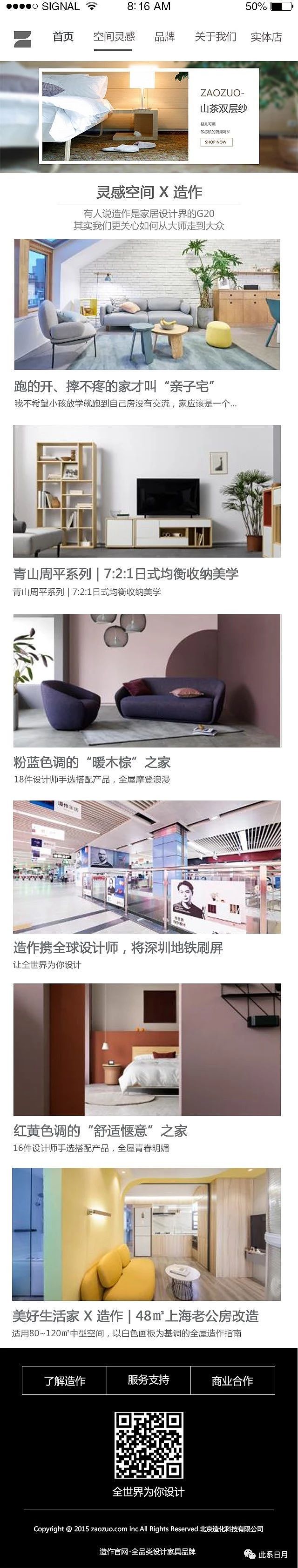 家居网页设计（图ZMjQ3NjY3OTQ0） - 电商 - 站酷设计师此系日月原创素材 - 站酷ZCOOL