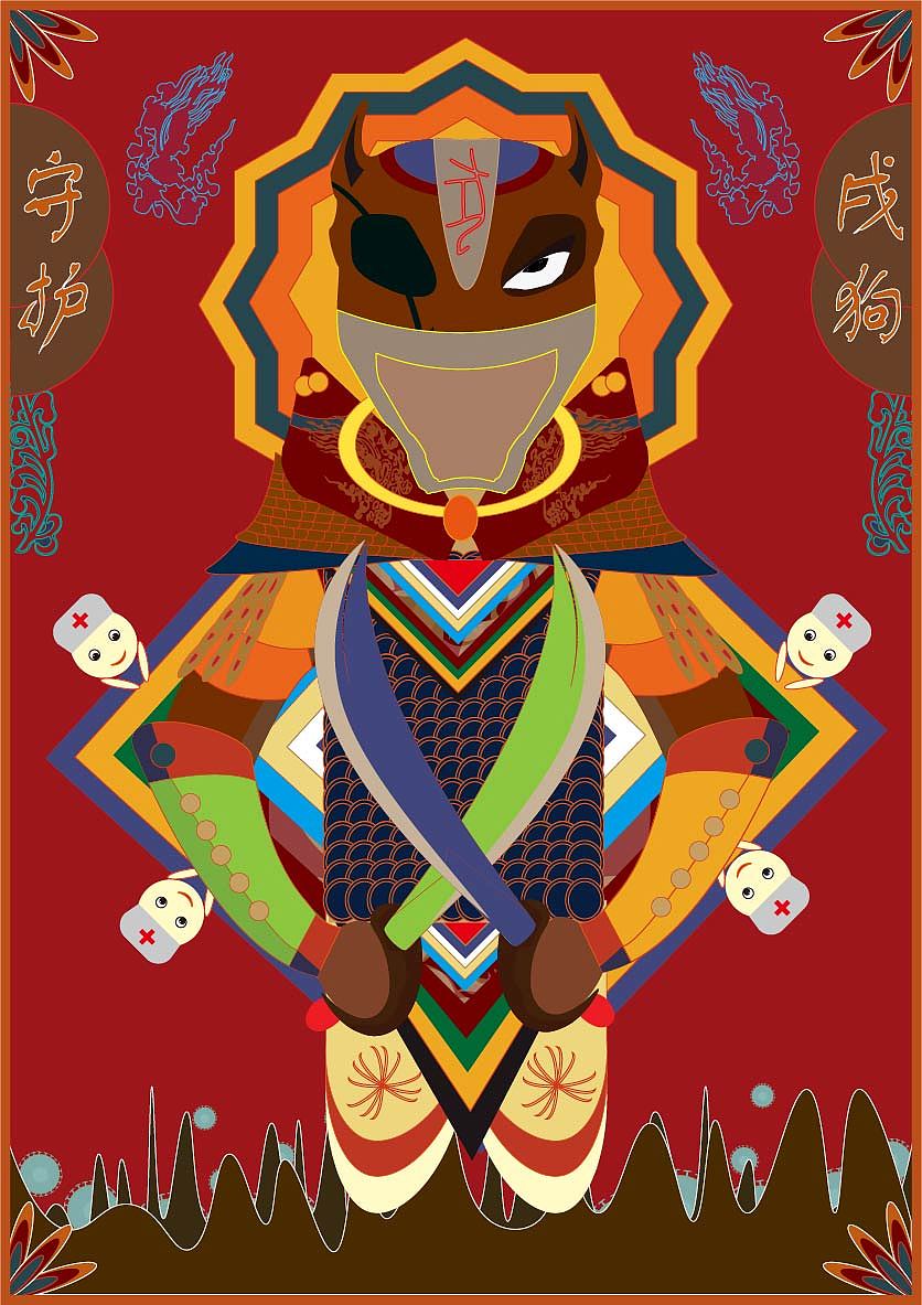 十二生肖之守护