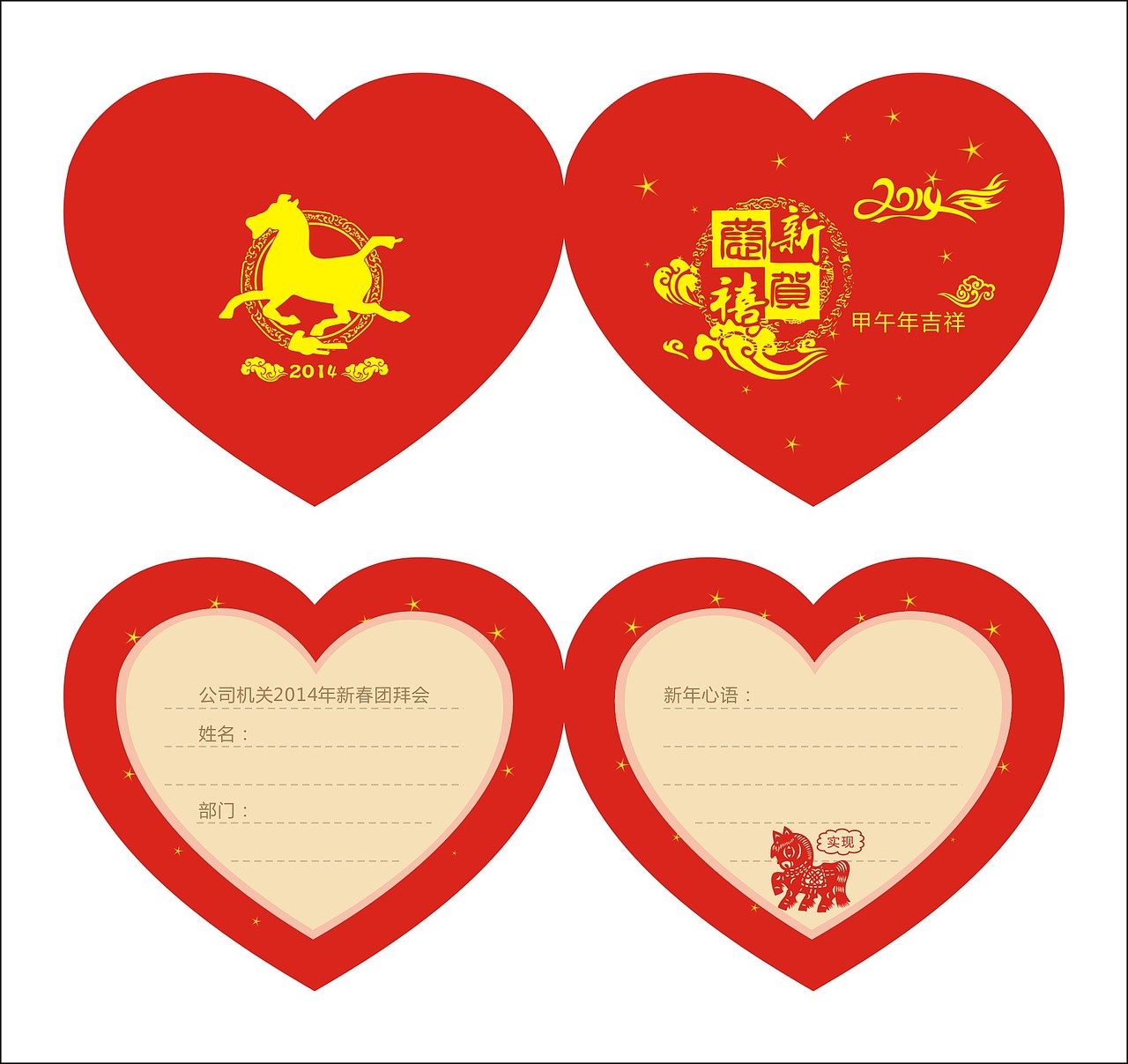 心型贺卡（图ZMTM1OTM3NTY=） - 其他平面 - 站酷设计师wangnana010原创素材 - 站酷ZCOOL