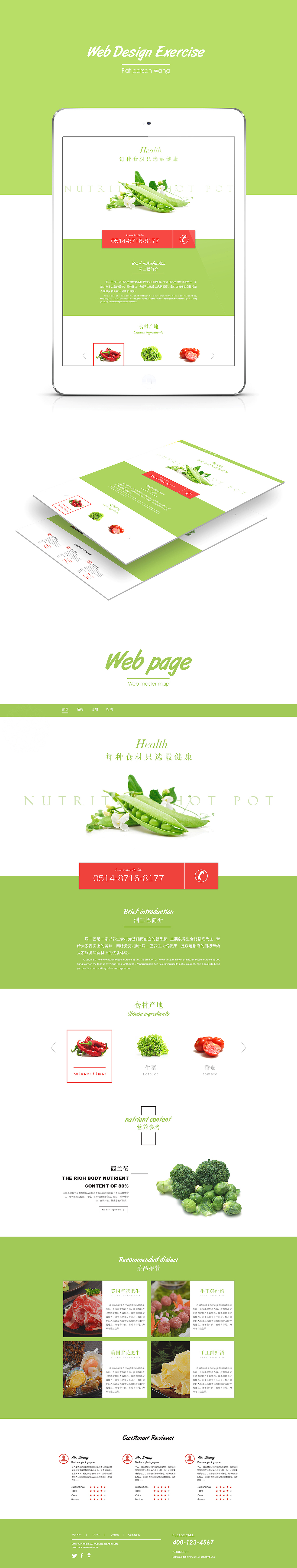 养生火锅（图ZMzIxODg3Njg=） - 企业官网 - 站酷设计师Seven77788原创素材 - 站酷ZCOOL