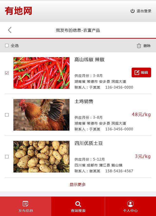 手机版部分网页（图ZNjk3NzM4NDA=） - APP界面 - 站酷设计师moon2222原创素材 - 站酷ZCOOL