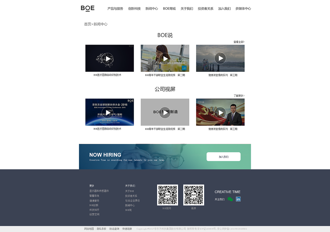 BOE官网