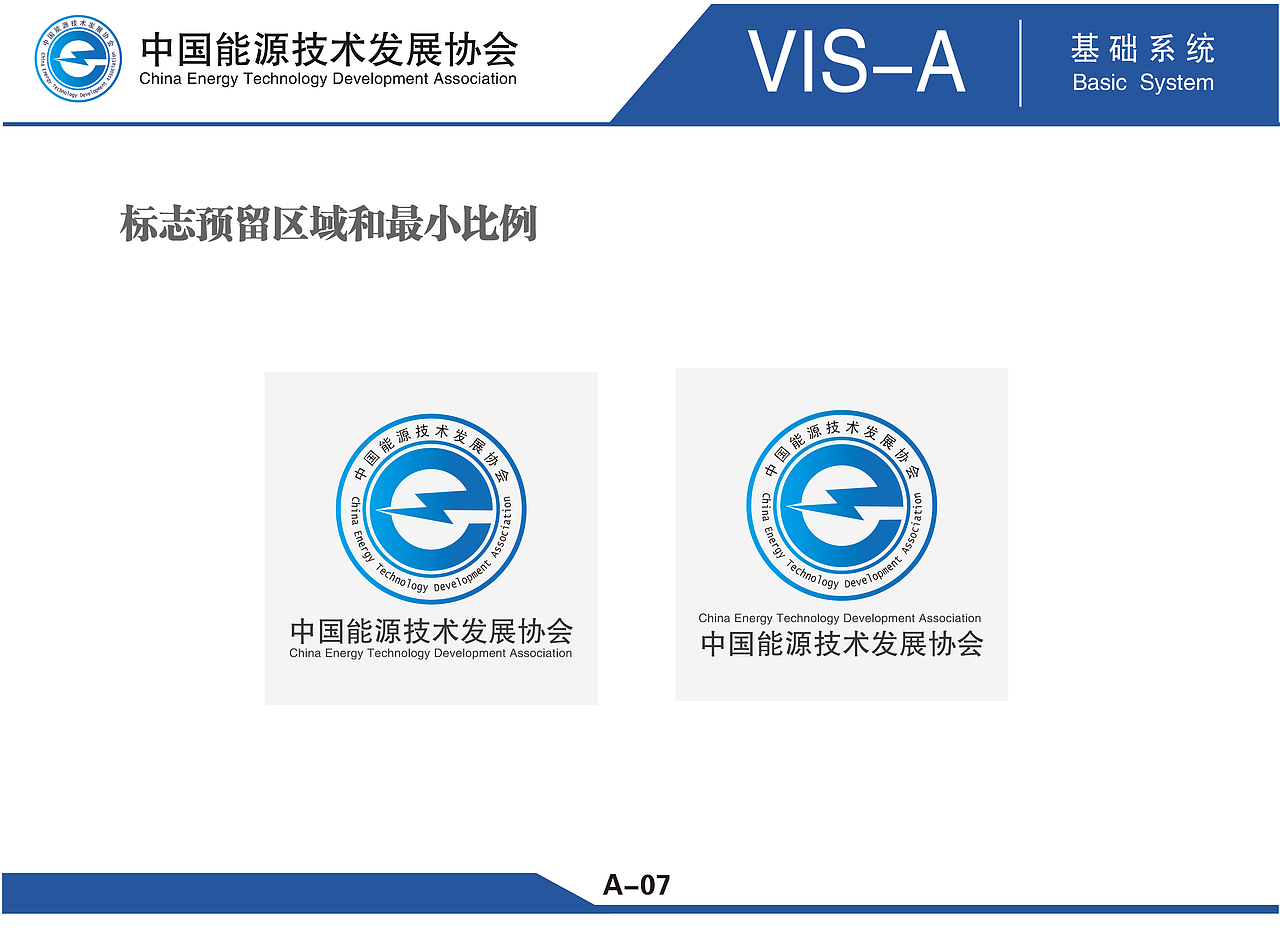 能源技术发展协会（图ZMTYzNjc0NjA4） - 品牌 - 站酷设计师笑笑的梦想原创素材 - 站酷ZCOOL