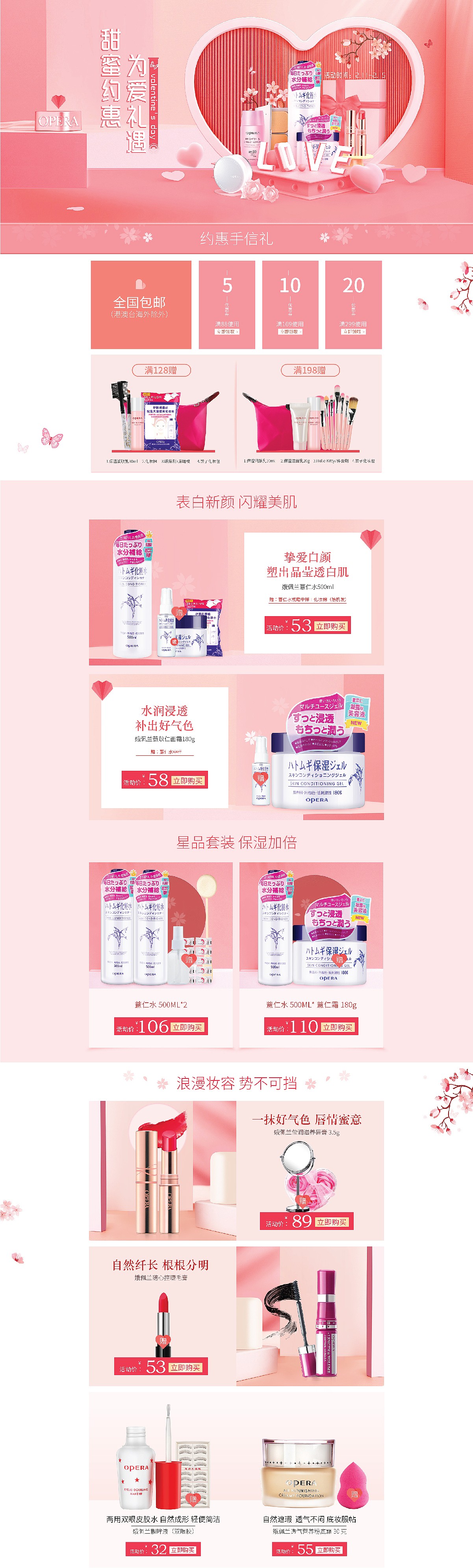 2019上半年合集（图ZMTY5ODUyNzE2） - 电商 - 站酷设计师breadking原创素材 - 站酷ZCOOL