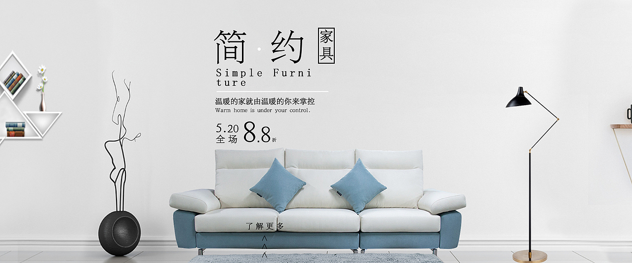 简约家具（图ZMTcyMTM3ODc2） - 运营设计 - 站酷设计师怜颜原创素材 - 站酷ZCOOL