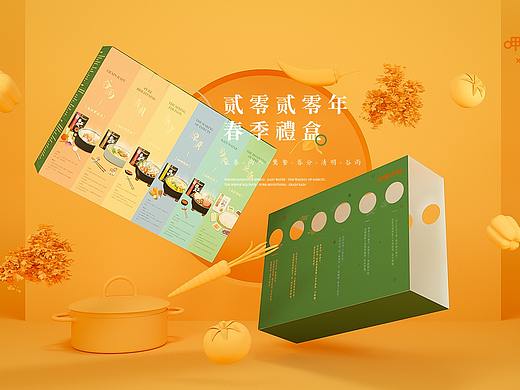 呷哺呷哺貳零貳零年春季禮盒(个人主页-ZNDU1MDMxNjQ=) - 包装 - 站酷设计师DeJay王健原创素材 - 站酷ZCOOL