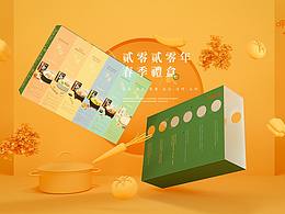 包装