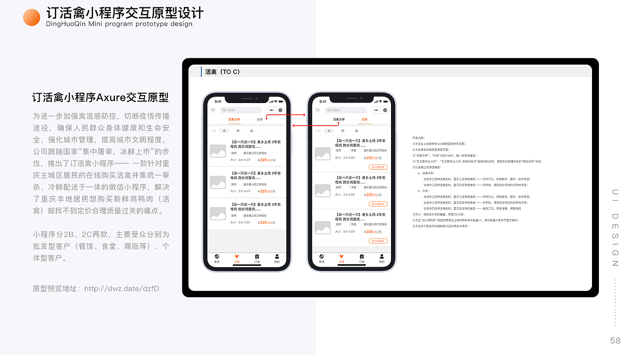 2020-交互设计、UI设计作品集