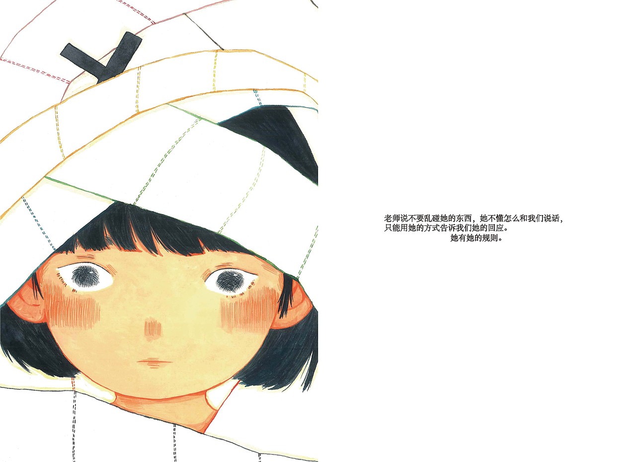 《小小》-自闭症绘本