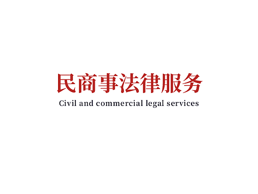 一个律所的PDF