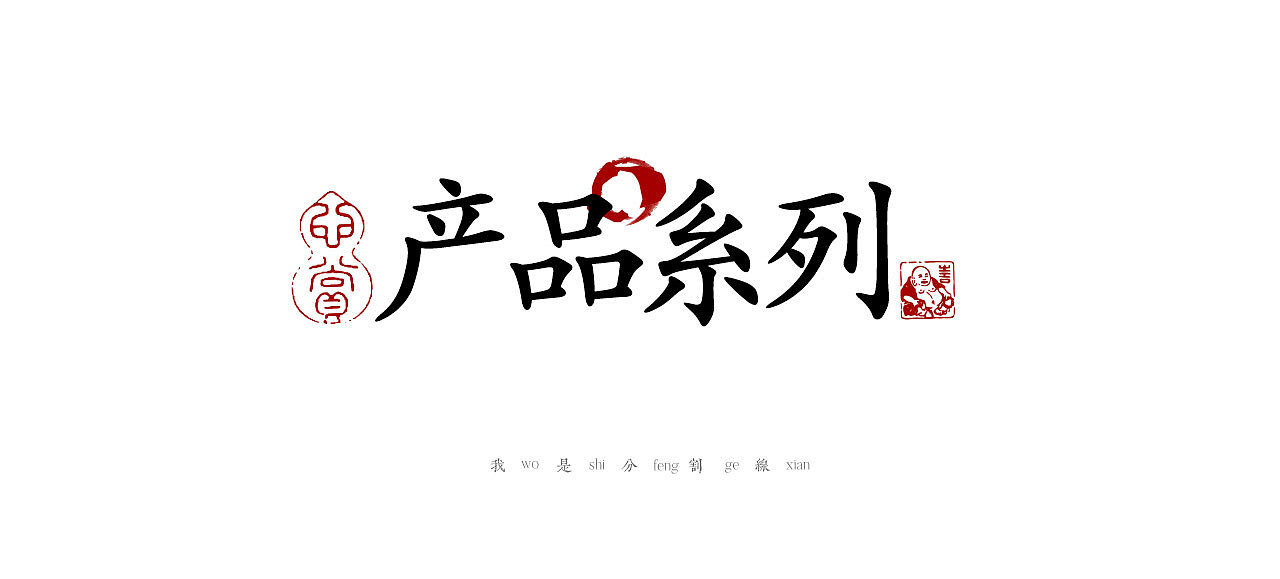 新春辞旧｜2021 年作品总汇（图ZMjg2Nzg2MTY4） - 商业插画 - 站酷设计师卓君梵原创素材 - 站酷ZCOOL