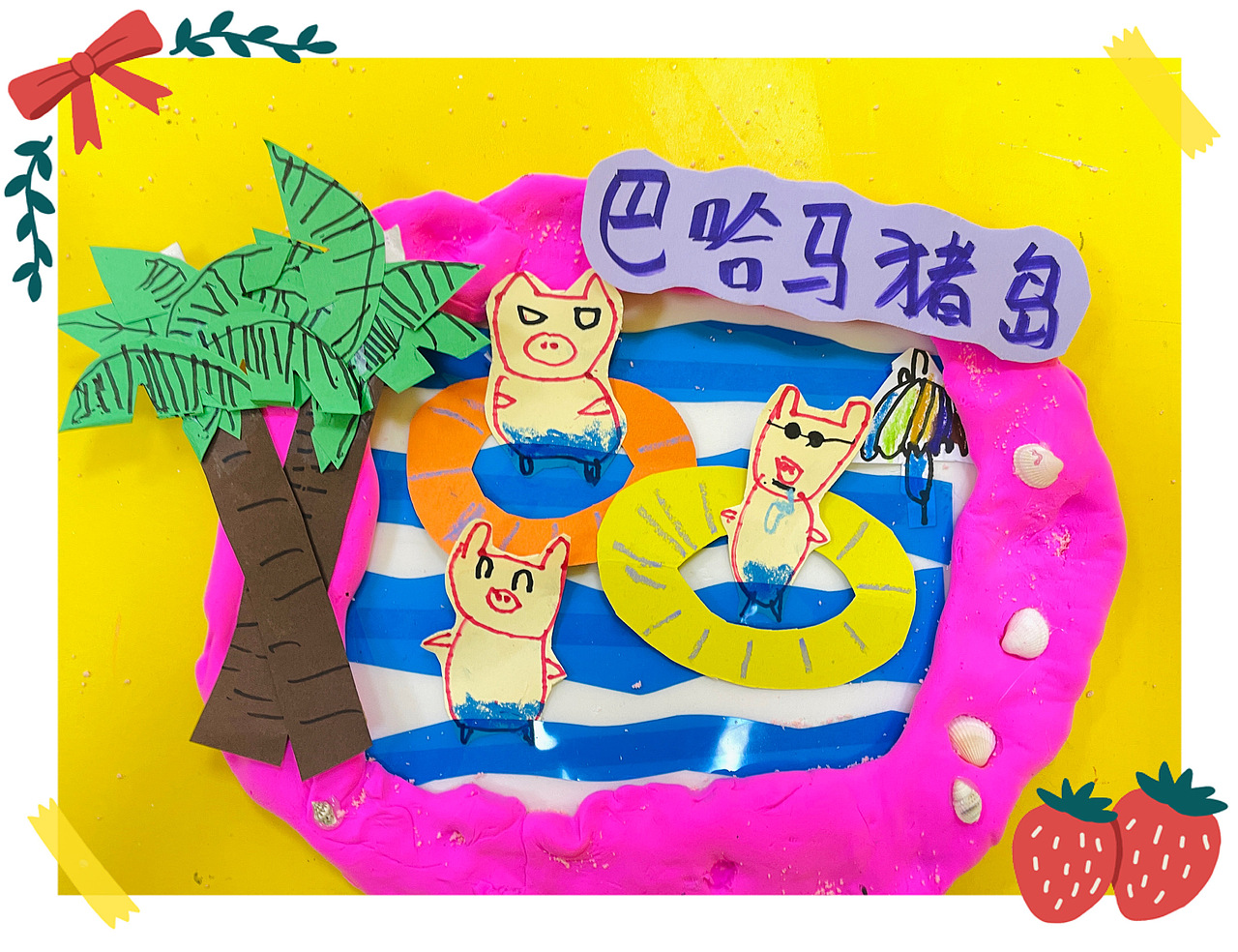深圳春田豆豆国际私立美校