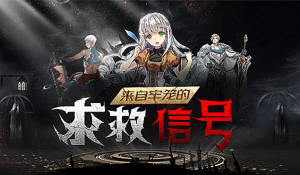 游戏美宣图、loading