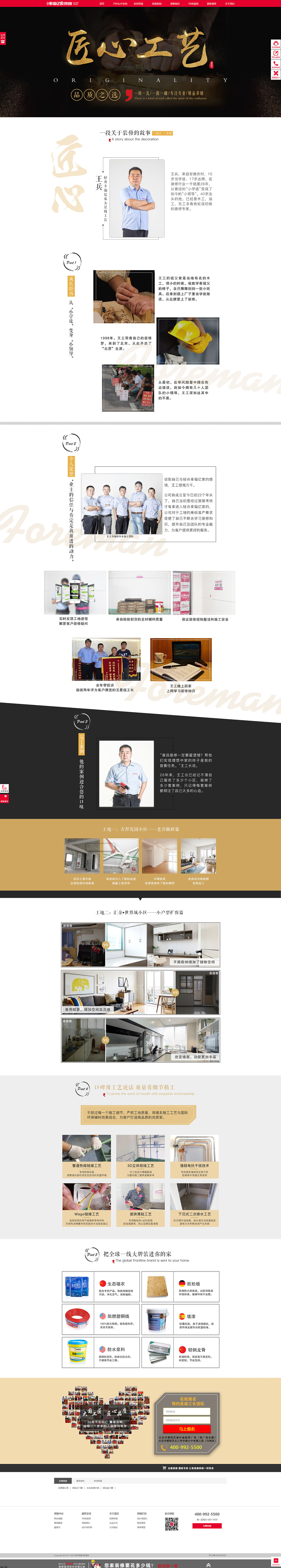 家装官网 页面设计（图ZMTQ2OTgzMzQ0） - 企业官网 - 站酷设计师曲奇小女王原创素材 - 站酷ZCOOL