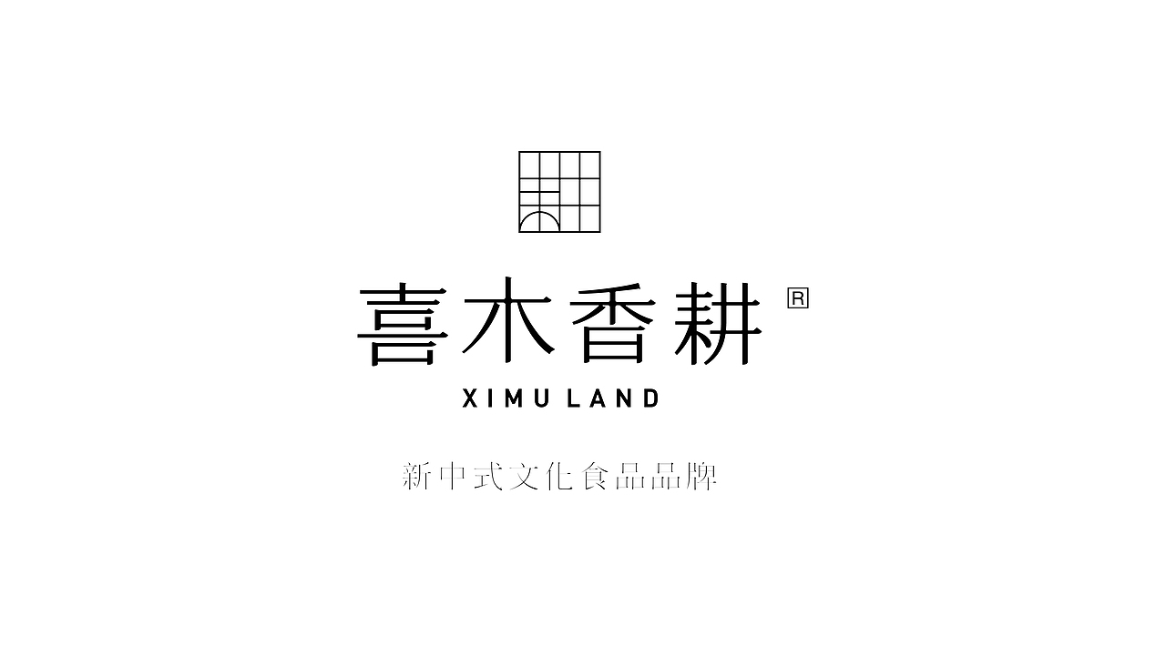 国潮食品品牌视觉及包装设计-喜木香耕（图ZMjEwNTgzMzIw） - 包装 - 站酷设计师广州维思计设原创素材 - 站酷ZCOOL