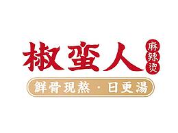 设计